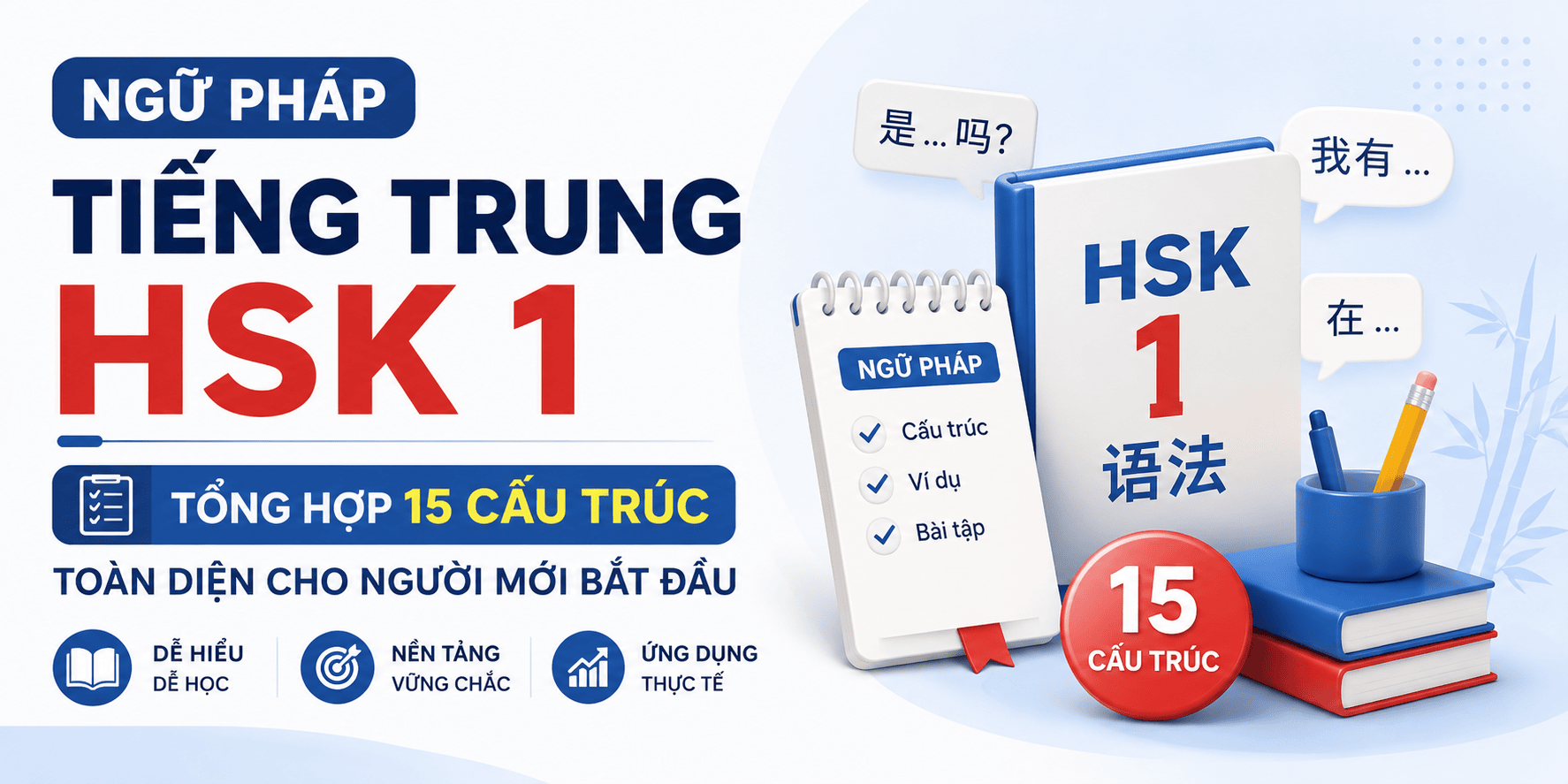 Ngữ Pháp Tiếng Trung HSK 1: Tổng Hợp 15 Cấu Trúc Toàn Diện Cho Người Mới Bắt Đầu